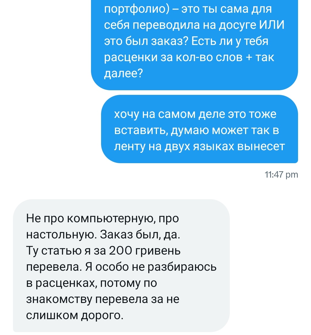 TKMavas's tweet photo. выползаю на свет чтобы объявить: ДИАНА ИЩЕТ РАБОТУ

👩🌈Диана @Divinus29768100 – квир-девушка из Львова, ей очень нужна работа переводчидцы (‼️ТОЛЬКО ENG-UA ТЕКСТЫ)

💡📥🧐если вам нужна переводчи_ца статей (пример наполнения внизу), пишите ей в личку, она очень ждёт https://t.co/gDFQnFiOck