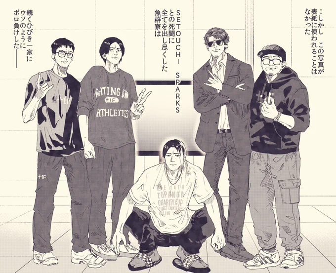 トパチャリ魚群寮GG 