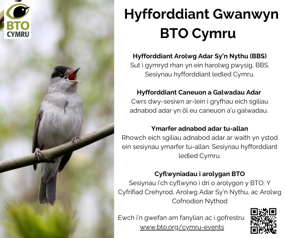 Amryw o sesiynau hyfforddiant arolygon ac adnabod adar ar y gorwel yng Nghymru y gwanwyn yma. Ewch i'n gwefan i ymrestru 👉 bto.org/about-bto/nati…