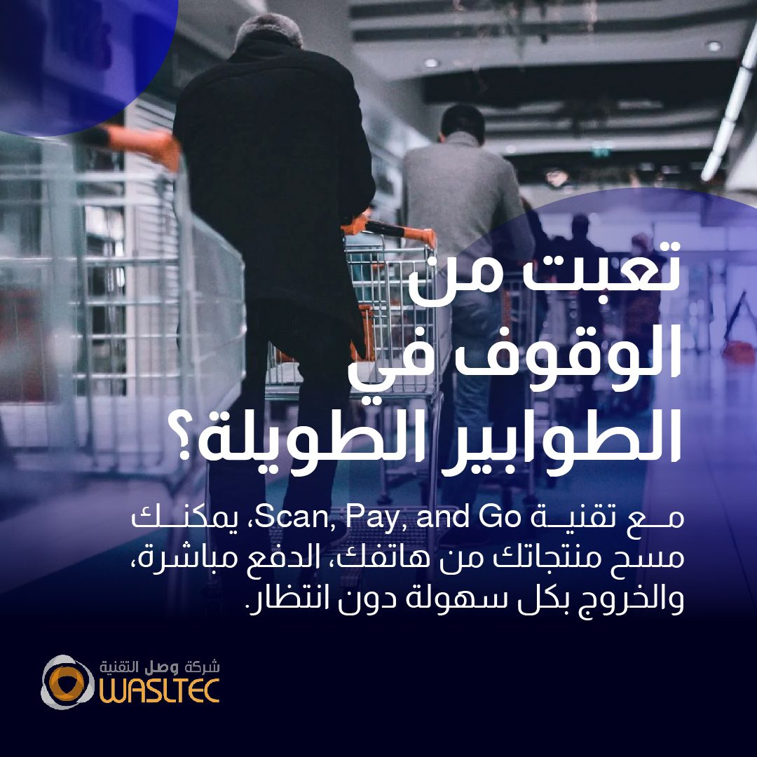 شركة وصل التقنية tweet media