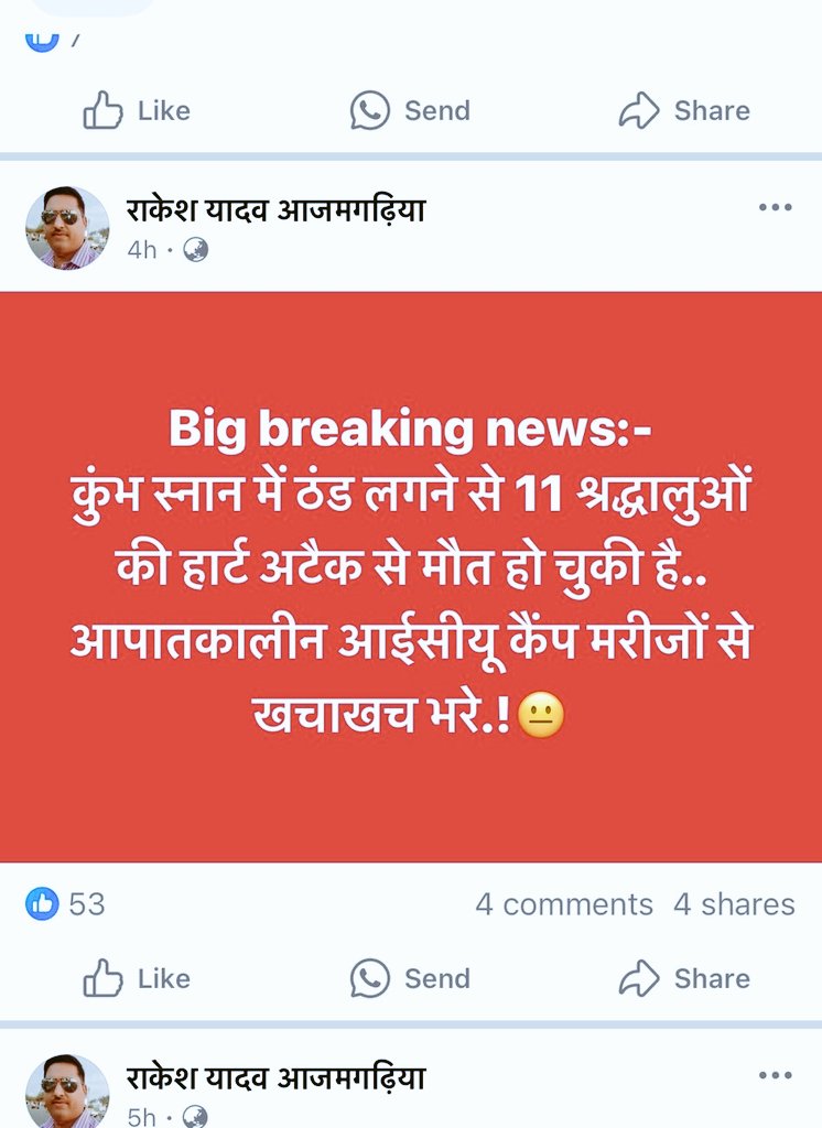 SonOfBharat7's tweet photo. नाम - राकेश यादव 
पता :- ईशापुर पंडिराव,फूलपुर, आजमगढ़ 

अपराध - महाकुम्भ पर अफवाह

RePost जबतक गिरफ़्तार न हो✊

हैलो  @azamgarhpolice @hemraj_ips जी कृपया संज्ञान लें
राकेश नाम का ये मानसिक रोगी महाकुम्भ पे अफवाह फैलाकर माहौल खराब कर रहा.. कृपया इलाज करें

@Uppolice @dgpup @digazamgarh
@myogioffice @CMOfficeUP