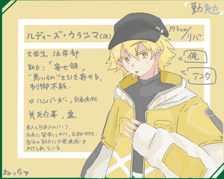 📖「アンタ正気か？」