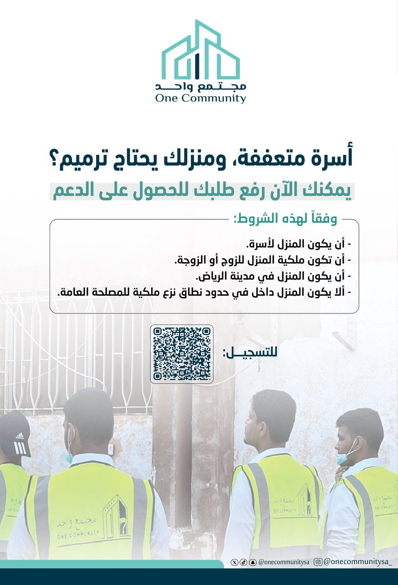 مجتمع واحد tweet media