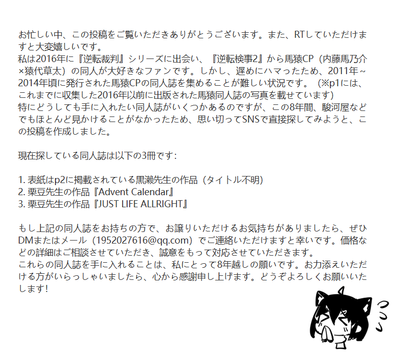 npc367494's tweet image. お忙しい中、この投稿をご覧いただきありがとうございます。また、RTしていただけると大変助かります!
ざっくり言うと、2011年~2013年に発行された同人誌を3冊探しています
詳しい内容はp1の画像をご覧いただけると幸いです!