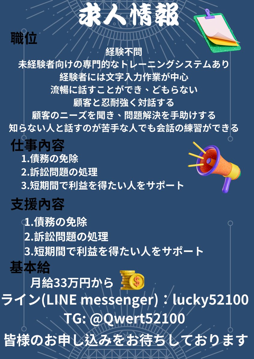 🚀 業務カスタマーサービス：高収入＋高達成感！
毎日やりがいを感じられる仕事を見つけたいですか？
業務カスタマーサービスチームに参加しよう：
✅ 専門的なトレーニングを提供
✅ 柔軟な勤務時間
✅ 手厚いボーナス制度
今すぐメッセージを送って、新しい可能性を解き放ちましょう！💬