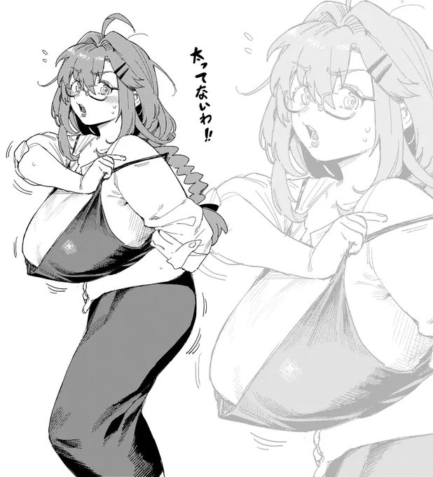 太った? 