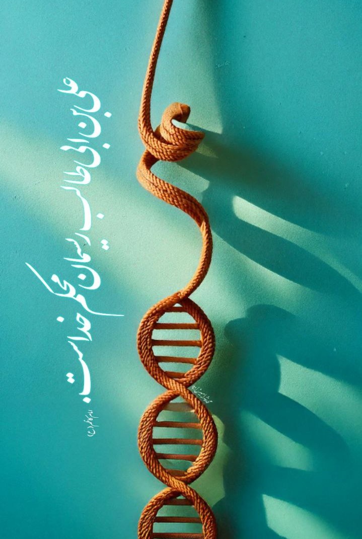 💙تا که بر لب نامت ای زیباترین💜، می آورم
آسمان💙 ها را تو گویی بر زمین🤎 می آورم
تو طلوع آفتابی💛، من اذان مغربم🧡
زیر لب نام امیرالمومنین ❤می آورم💙
#فاتح_خیبر 
#افتخار_من