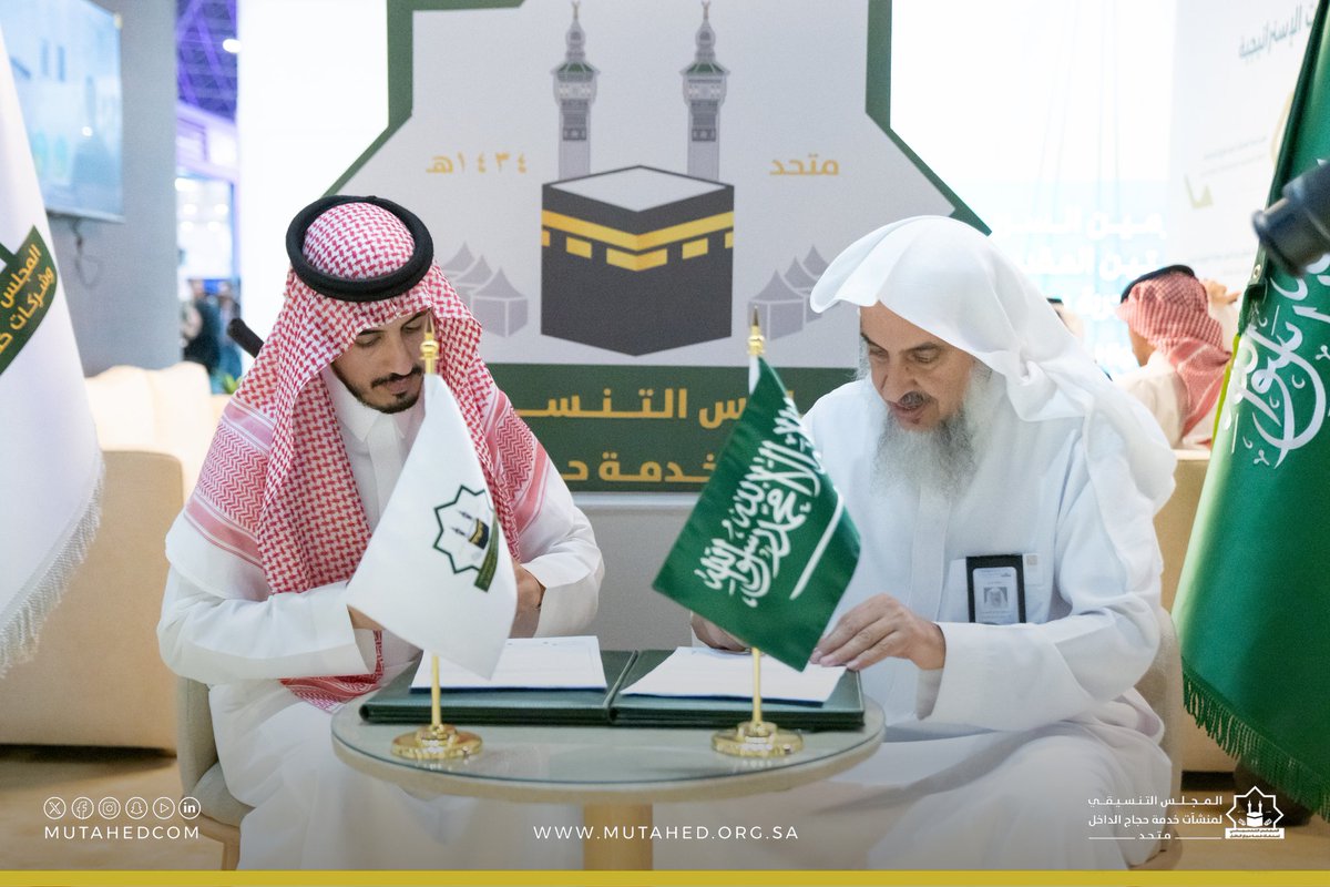 مـتـحـد | Mutahed tweet media