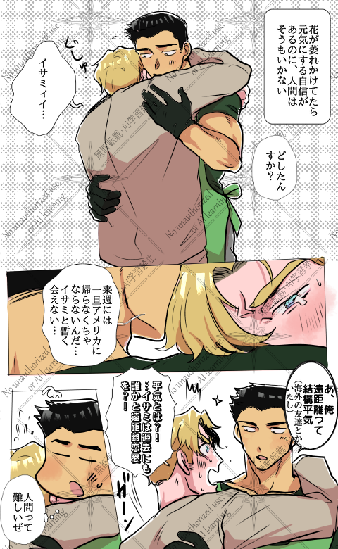 🌷スミイサスミ🌷 