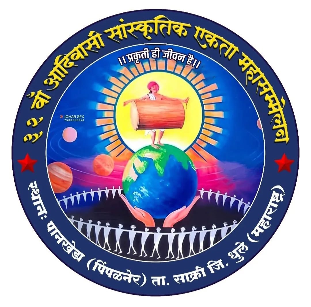 nikunjv561's tweet photo. हमारी संस्कृति ही हमारी पहचान, में आदिवासी ये मेरा स्वाभिमान 32 वां आदिवासी सांस्कृतिक एकता महासम्मेलन 2025, स्थानः- पानखेडा पिपलनेर, ता. साक्री, जि. धुले महाराष्ट्र दिनांकः 13,14,15 जनवरी । जय जोहार 🏹 जय आदिवासी🌾🌾🏹
#एकतापरिषद32 https://t.co/kSzazIVIEt