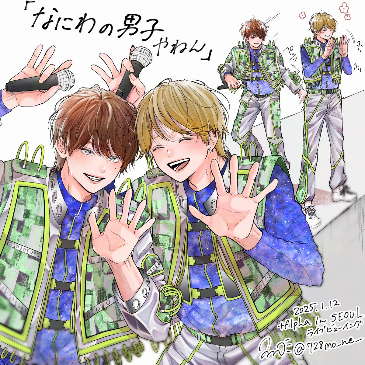 728mo_ne__'s tweet photo. なにわ男子＋Alpha Asia Tour in Seoul 
LIVE VIEWING

「僕らの I LOVE YOU」
大橋くんのお尻ペシっと合図して
📸に歌舞伎ポーズする丈橋

可愛いかったです……！！
#モネレポアート #なにわ男子_十Alpha https://t.co/rjCGiUgGYq