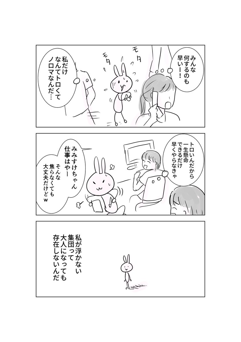 普通になりたい(2/2) 