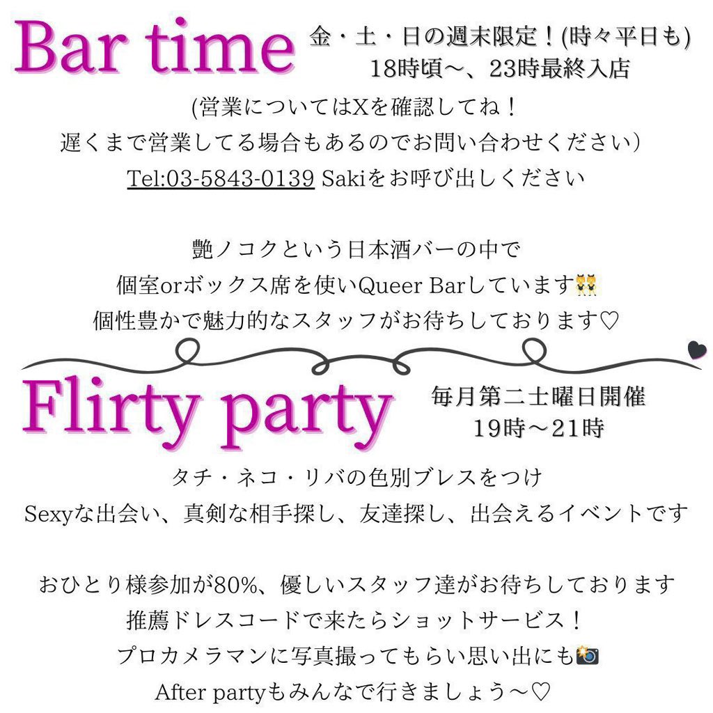 thel_tokyo's tweet photo. 【The L】六本木Queer BAR🏳️‍🌈

1月カレンダー！変更あり
魅力的なスタッフ達がお待ちしてます
2025年もよろしくお願いします💋

おひとり様がほとんど🤍
お客様同士もすぐ仲良くなれます✨
楽しい時間を過ごしましょう🥰

さき@saki_thel 
えりか@erica_costa_iju
もな@Monambitious 
のん@candy_nonno https://t.co/b7seiD3zSJ