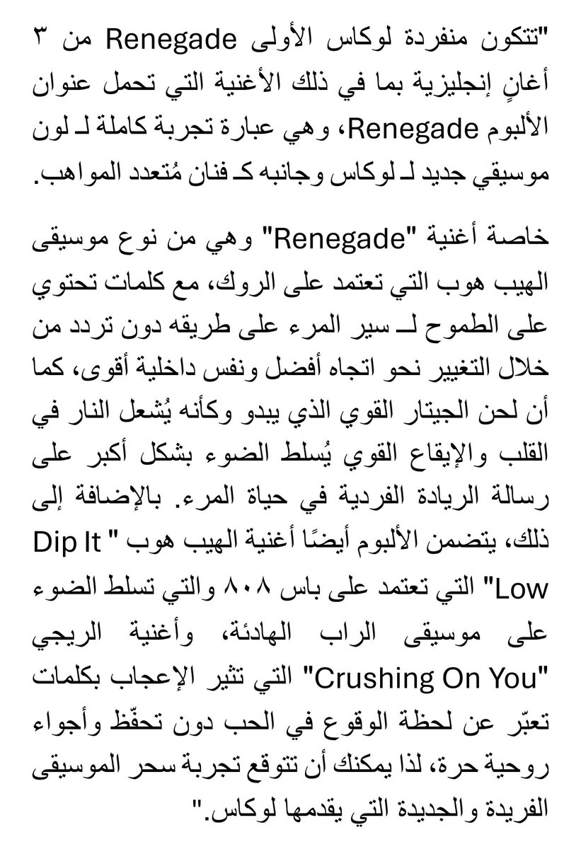 springlumi's tweet photo. ─ لوكاس Renegade من أرشيف SMTOWN 30 

الترجمة إلى الإنجليزية: @444feed 
─
#LUCAS #루카스 
 @lucas_official https://t.co/D9DETZyq9p