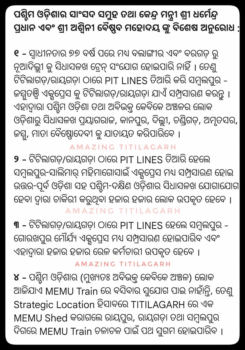 Amazing Titilagarh tweet media