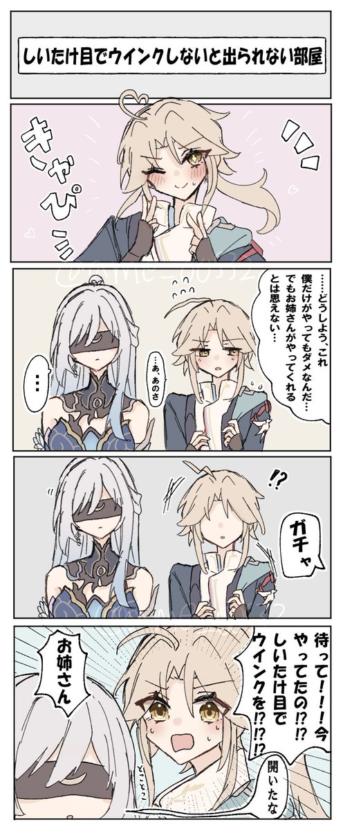 鏡さんと彦 