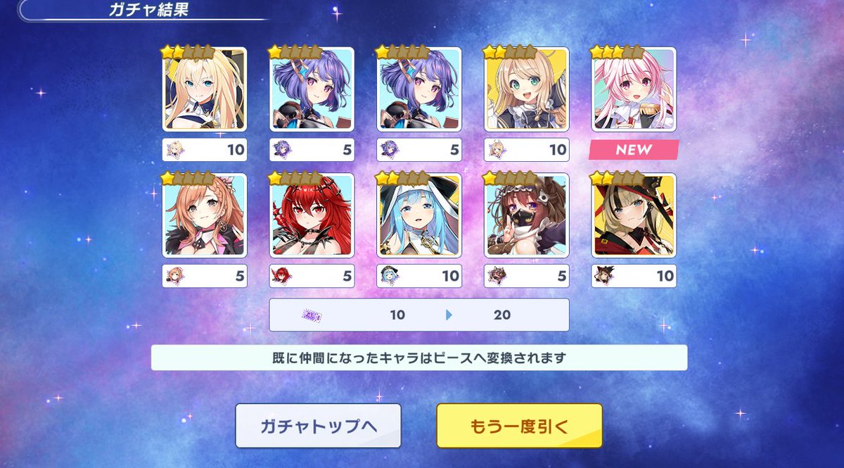 確保！ #クルスタ