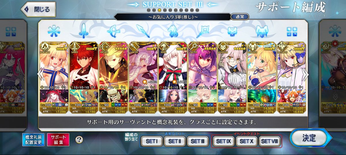 fs0407's tweet photo. ＃FGO 
#FGOフレンド募集 
#FGO好きさんと繋がりたい 
#FGO好きと繋がりたい 
誰かフレンドになってほしいです https://t.co/HNzgmAhBy8