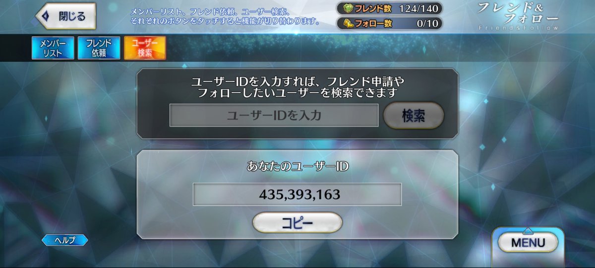 fs0407's tweet photo. ＃FGO 
#FGOフレンド募集 
#FGO好きさんと繋がりたい 
#FGO好きと繋がりたい 
誰かフレンドになってほしいです https://t.co/HNzgmAhBy8