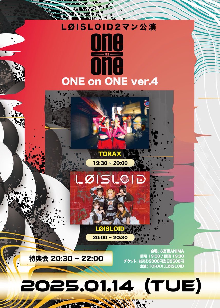 ＼明日のライブはこちら📢／
　
「ONE ON ONE ver.4」

🗓2025年1月14日(火)
📍心斎橋ANIMA
🕰OPEN 19:00 / START 19:30
🎫前売り¥2,000 / 当日¥2,500 (各D代別)
t.livepocket.jp/e/aiw5s
　12/31(火)17:00〜発売
🎁お目当て特典:写メ券1枚