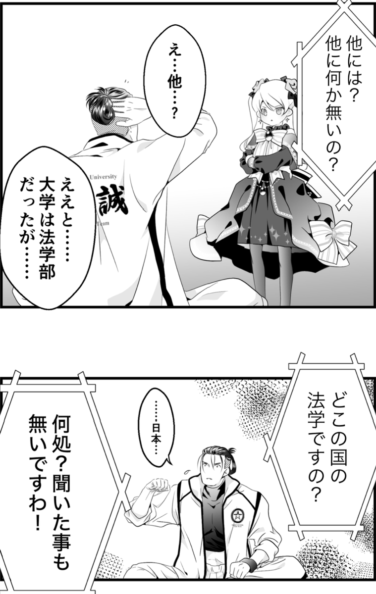 ちなみに今描いてる「さいつよ⭐️悪役令嬢」の悪役令嬢の中の人・天外くんはああ見えて法学部在籍なんですが、エリザベーテさまのこの全否定やりとりは結構ヒドくてお気に入りです。LINE版です。

#さいつよ悪役令嬢 