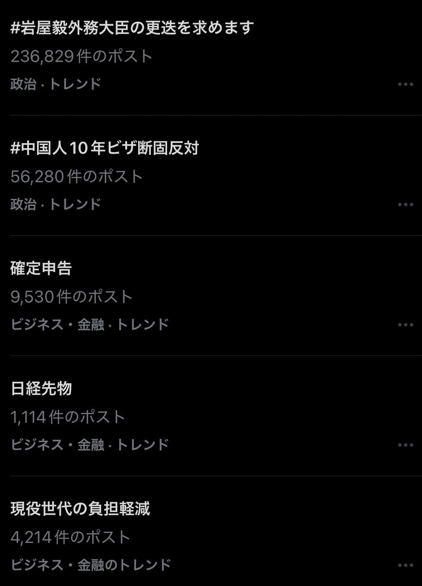 komirudakei02's tweet photo. 中国人10年ビザ断固反対がトレンド入りしました
このままおかしい事はおかしいと声を上げ続けましょう

#リレーお願いします
#ビザ緩和より入国規��
#中国人10年ビザ断固反対 
#岩屋毅外務大臣の更迭を求めます https://t.co/GponVyXDRX