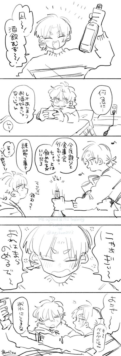 なれ🍻 