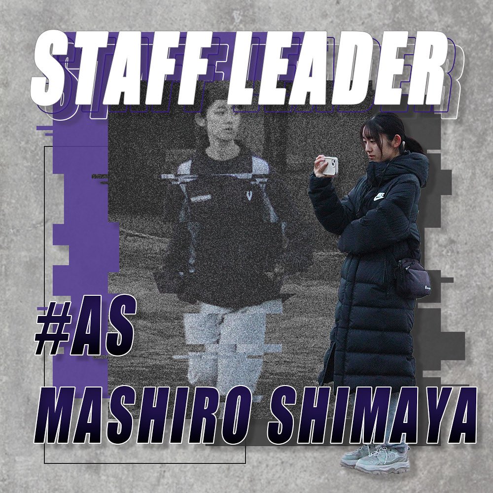 tohoku_lax's tweet photo. 【2025幹部挨拶】

＜スタッフリーダー>
#AS 島谷純白
『日本一にふさわしいスタッフ組織を作ります。』

ブログも是非ご覧ください。
https://t.co/IxbHzWb7YP

#2025season
#RISE
#尽
#魅了
#スタッフリーダー
#幹部
#幹部紹介
#学生日本一 
#menslax
#lacrosse
#lax
#ラクロス
#東北大 https://t.co/tfSufk5Gs5