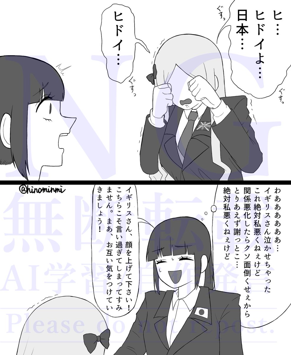 🇯🇵ちゃんと🇬🇧ちゃんがもし喧嘩したらこうなりそうっていう私の妄想
#ぐろー治❗ 