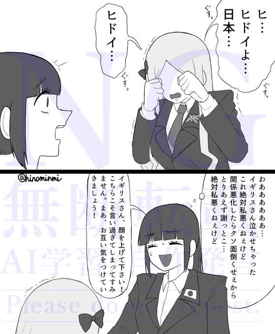 🇯🇵ちゃんと🇬🇧ちゃんがもし喧嘩したらこうなりそうっていう私の妄想
#ぐろー治❗ 