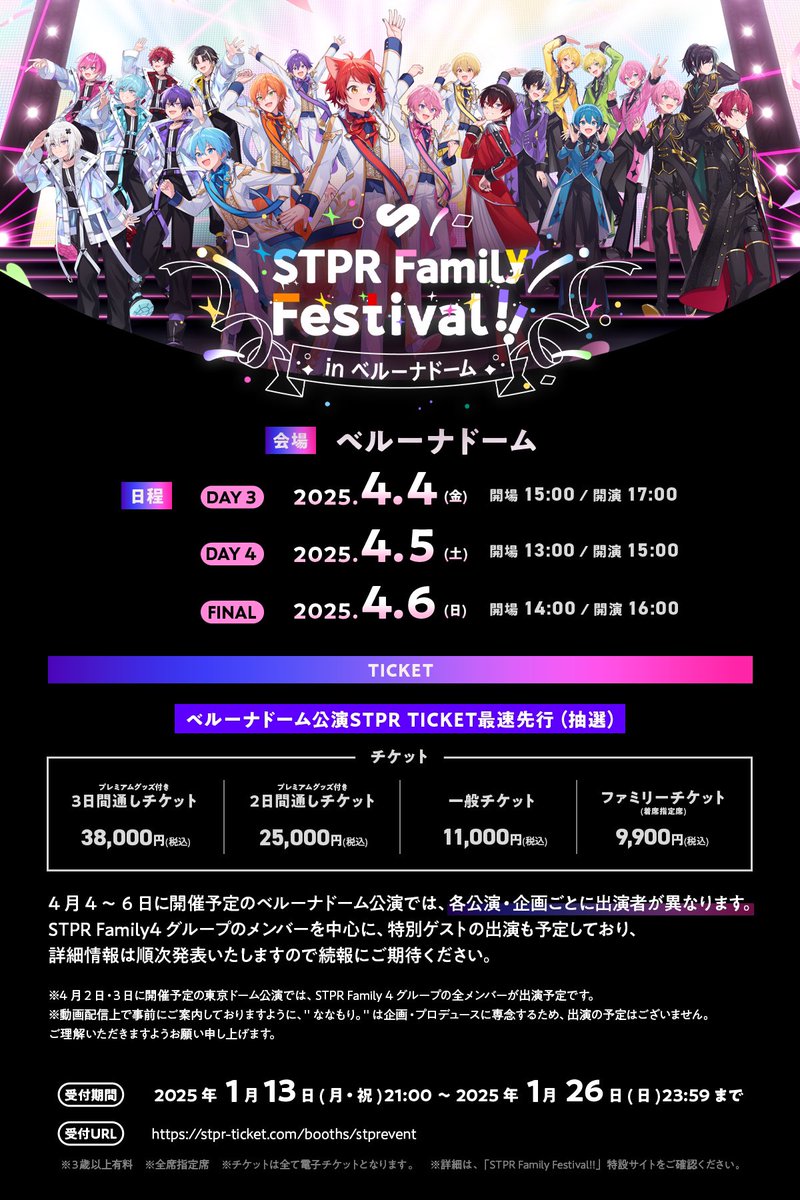 すとふぇす　アンプタックカラーズ　あっと　ホログラムチケット　6枚 News | AMPTAKxCOLORS [公式]