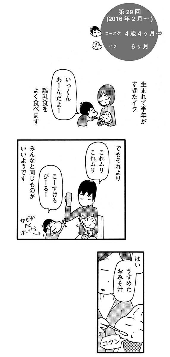 長男4歳4ヶ月 次男6ヶ月 その1(1/2) 