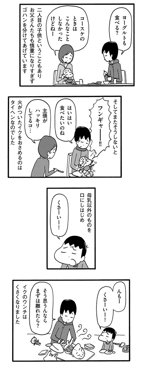 長男4歳4ヶ月 次男6ヶ月 その1(1/2) 