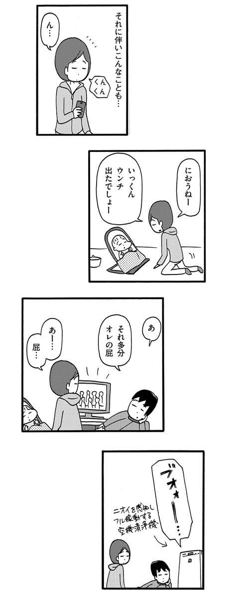 長男4歳4ヶ月 次男6ヶ月 その1(1/2) 