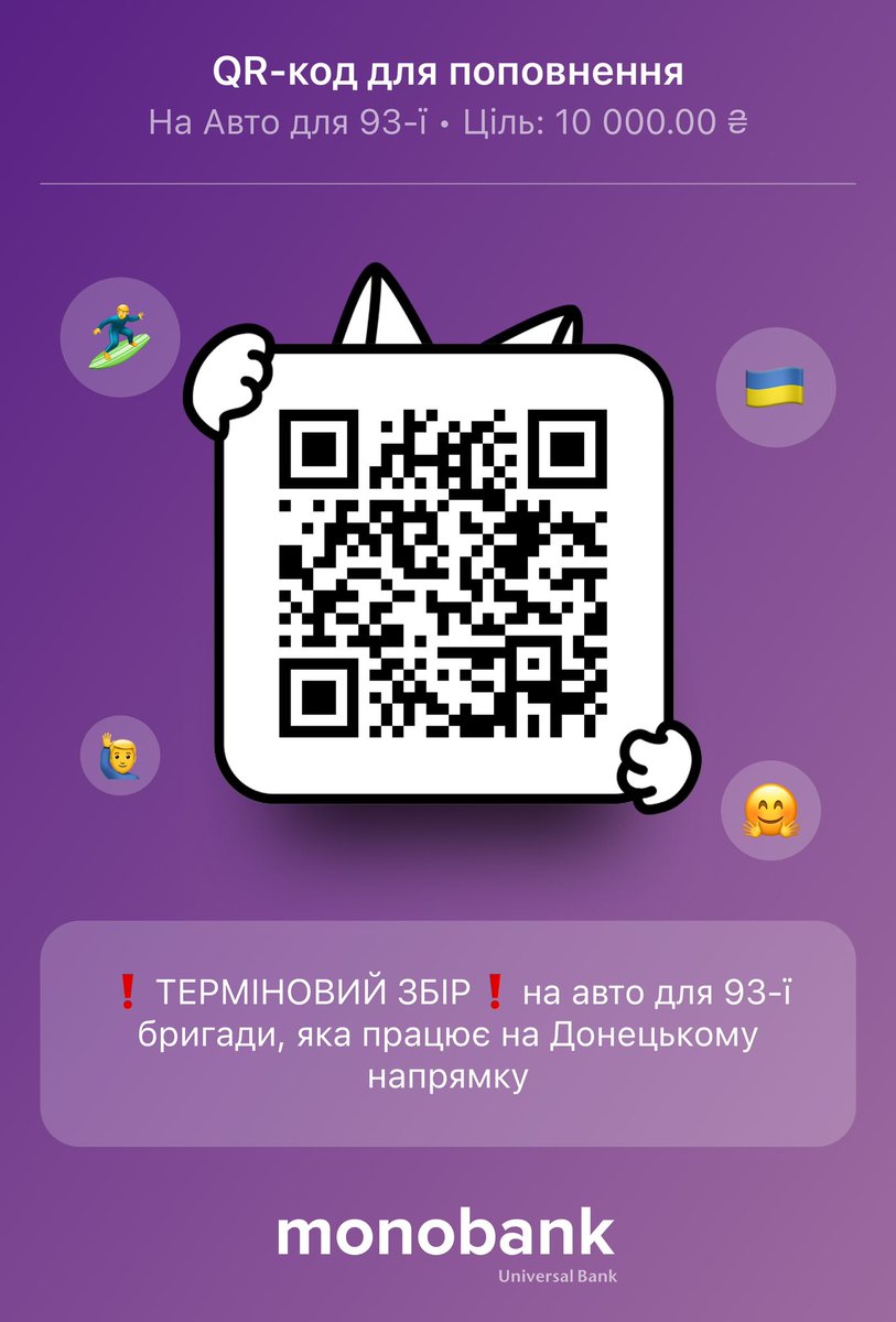 travafromUA's tweet photo. Останнім часом не стягувала твіттер, але повертаюсь бо збори самі себе не закриють, отже долучаюсь до збору @its_mustache на авто для 93 ОМБр на Донецький напрямок🔥

🫙Посилання на банку: https://t.co/RaQFOxyp5q
💳Карта банки: 4441111120208925

Дуже прошу ваші репости і донати♥️ https://t.co/ofBfji9sz9
