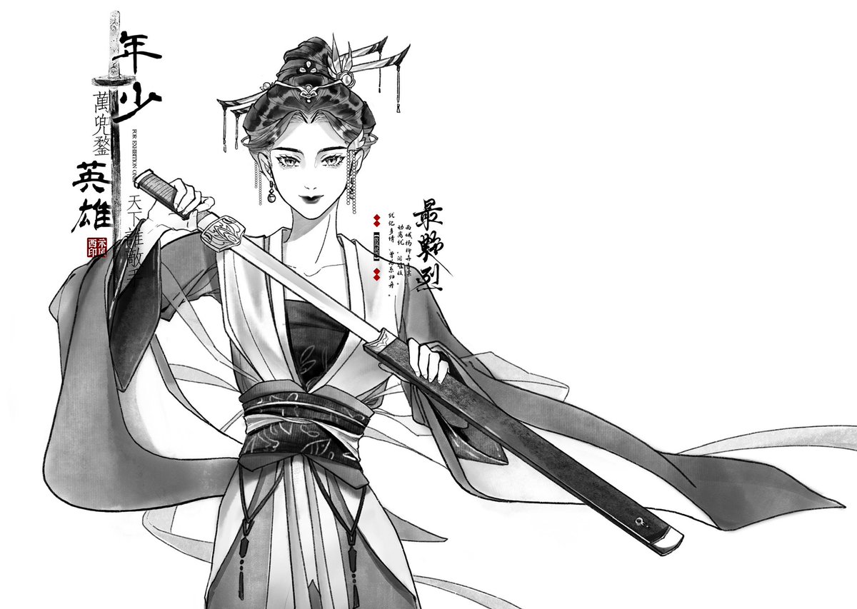 小广女装。大杀四方🗡️😇🫰
#代号鸢 #代號鳶 

#冬の創作クラスタフォロー祭り
#絵描きさんと繋がりたい
#創作クラスタさんと繋がりたい
 #イラスト