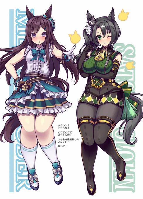 宣伝!メロンブックスさんてウマ娘イラスト本の既刊を取り扱っております!冬コミでは新作は作れなかったので冬終わり～春に良い感じの物を出したい…! 