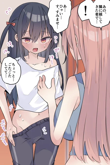 隣人オナバレ女装男子(1/2) 