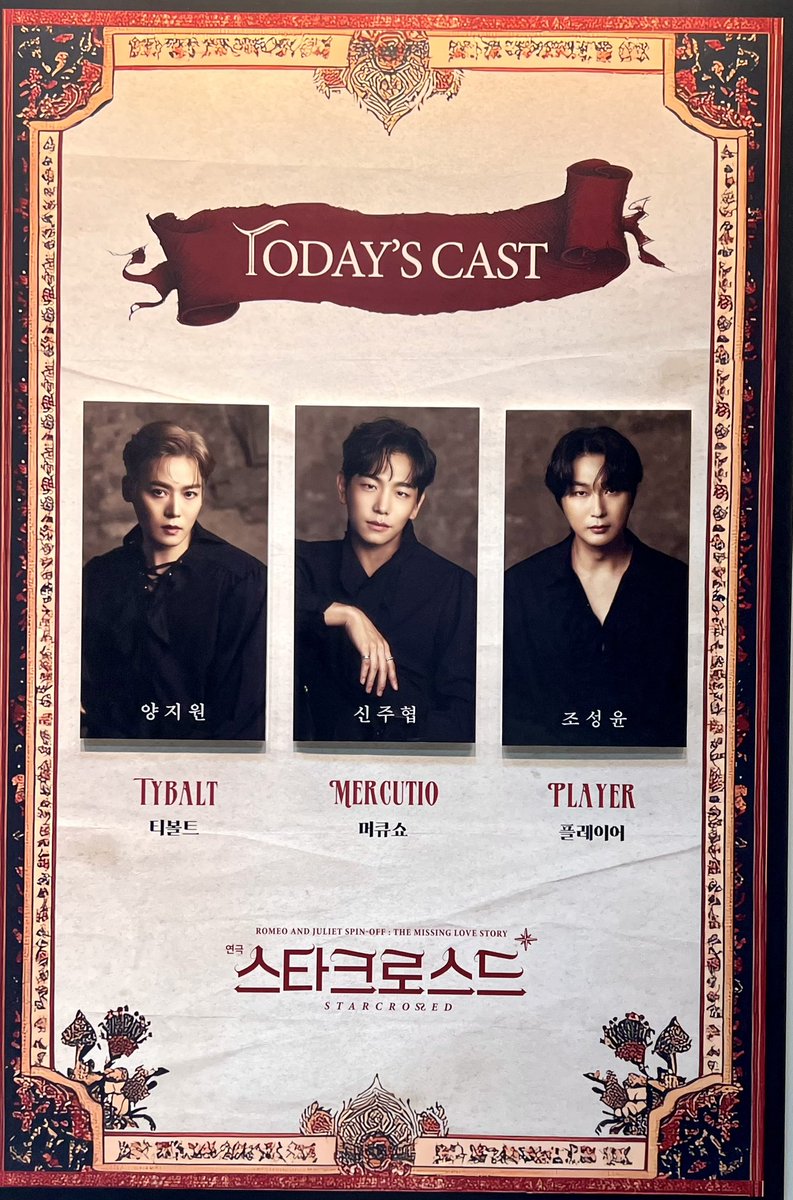 250111 종의기원 스타크로스드