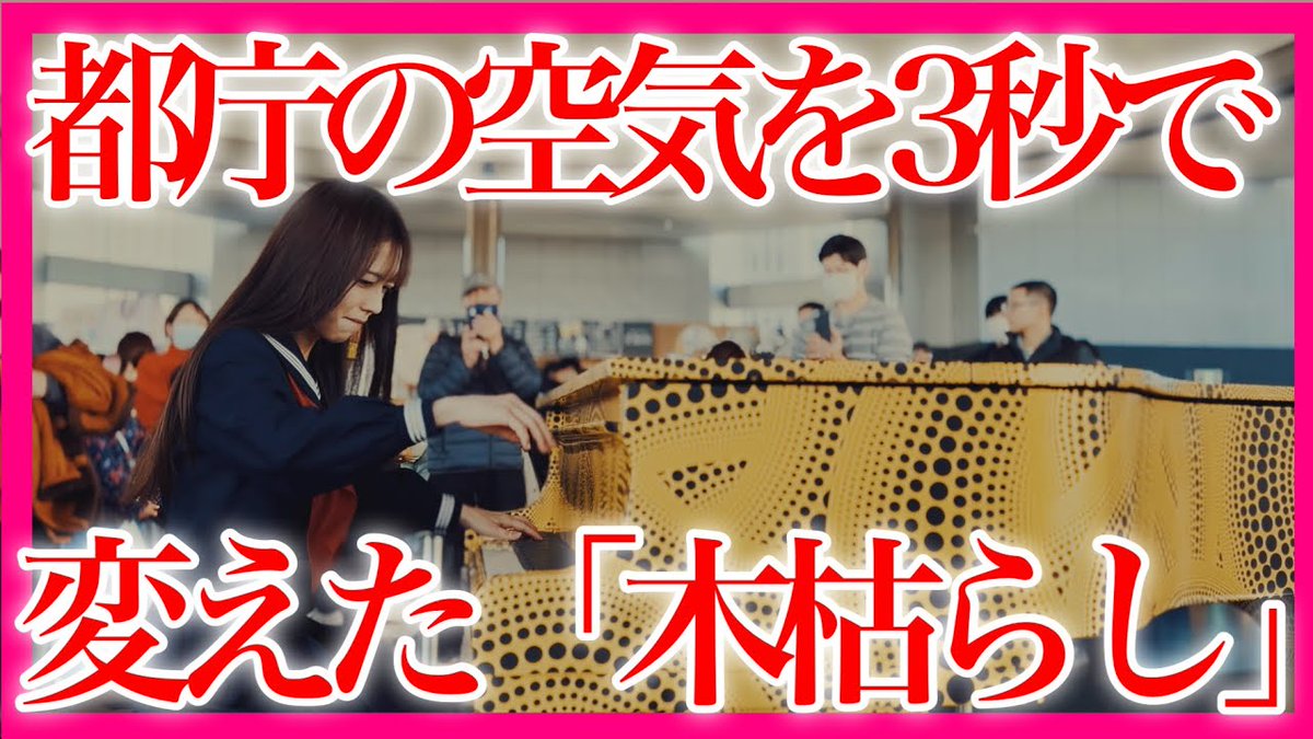 katuwada15's tweet photo. 【神回】ショパン『木枯らしのエチュード 』

あれから6年、原点の都庁ピアノで弾いてきました…

【 ＃ストリートピアノ  ＃Chopinetudeop.25-11  ＃WinterWind 】

https://t.co/CZjZL0qjzS https://t.co/KZLLIc6KYM