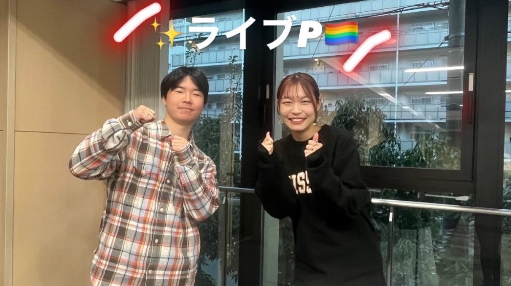 mixvoiceCL's tweet photo. 🗒班紹介🏷️

本日より、WLの運営として活躍する班を紹介します！

1日目はライブP🌈✨

ライブPは、WL2025「BEGINNING」の企画・運営やOP・中間曲のプロデュースを行っています！！
各班と話し合いを重ね、現在もライブに向けて準備を進めております！🔥
是非会場でお待ちしております！🙌✨ https://t.co/IZQTni1AwF