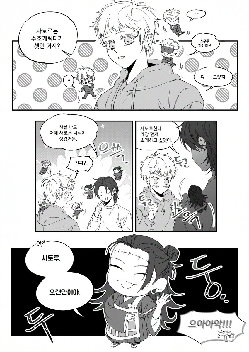 아마도? ㅋ1ㅐ캐체au #夏五