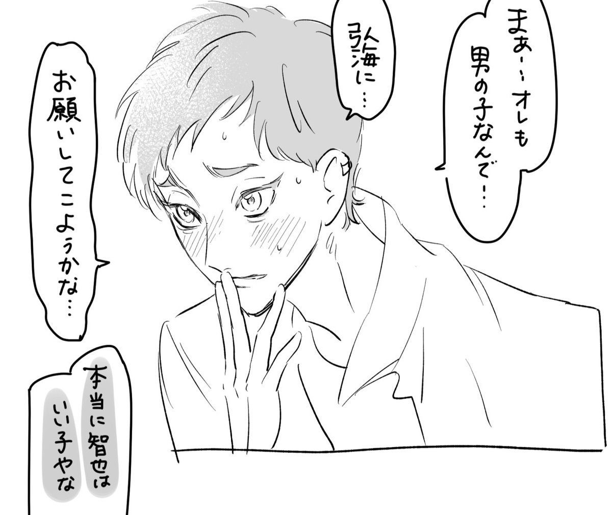 最近エロ描いてなくて脳内の子たちがうるさいって絵。

別にお好きにヤッてていいやけど…

「「「「描かないと意味ないだろ!(ねぇだろ!)」」」」

ごめんて… 