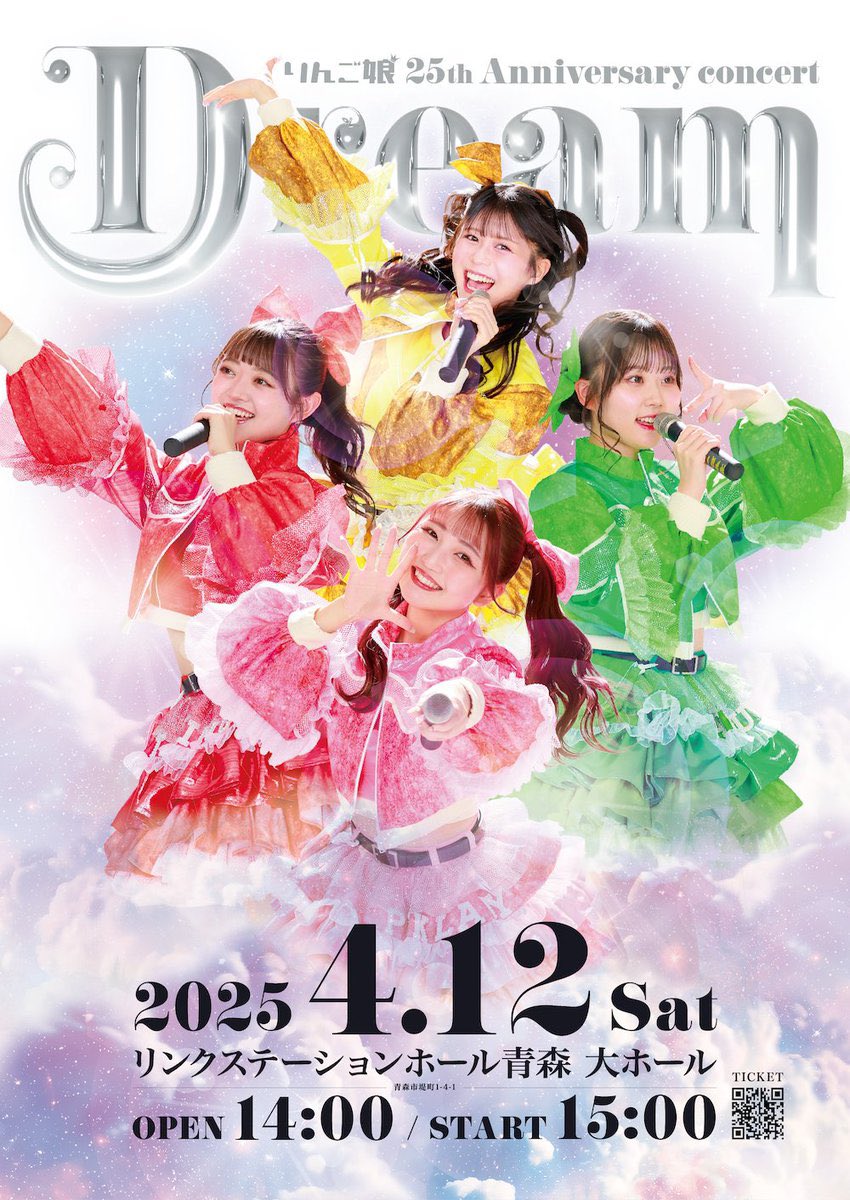2Mkyu's tweet photo. りんご娘さん(@ringomusic_sf )の新衣装を製作させていただきました🍎今回はメンバーの金星さんにデザイン原案をいただき農作業時に着る「ヤッケ」をベースにデザインしました💪他にもりんごの皮の模様を生地にしたり岩木山の山脈をイメージした切り替えを入れたりと青森要素満載の衣装になりました❣️

#りんご娘
#成田あやの衣装