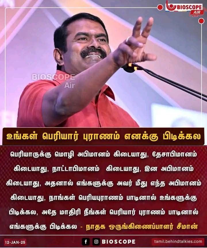 HRajaBJP's tweet photo. இது சூப்பர் https://t.co/zelITPnXSr