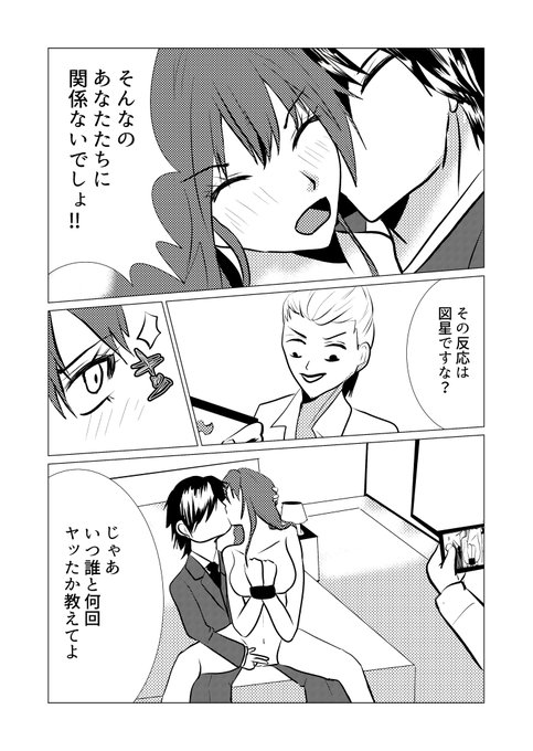 #R18 #オリジナル #漫画が読めるハッシュタグ 