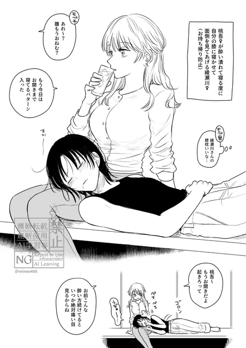 🍻桃♀綾♀ 