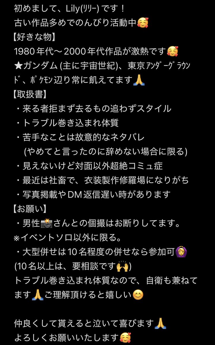 Lily@23GALS！蘭.24犬夜叉 殺生丸 tweet media