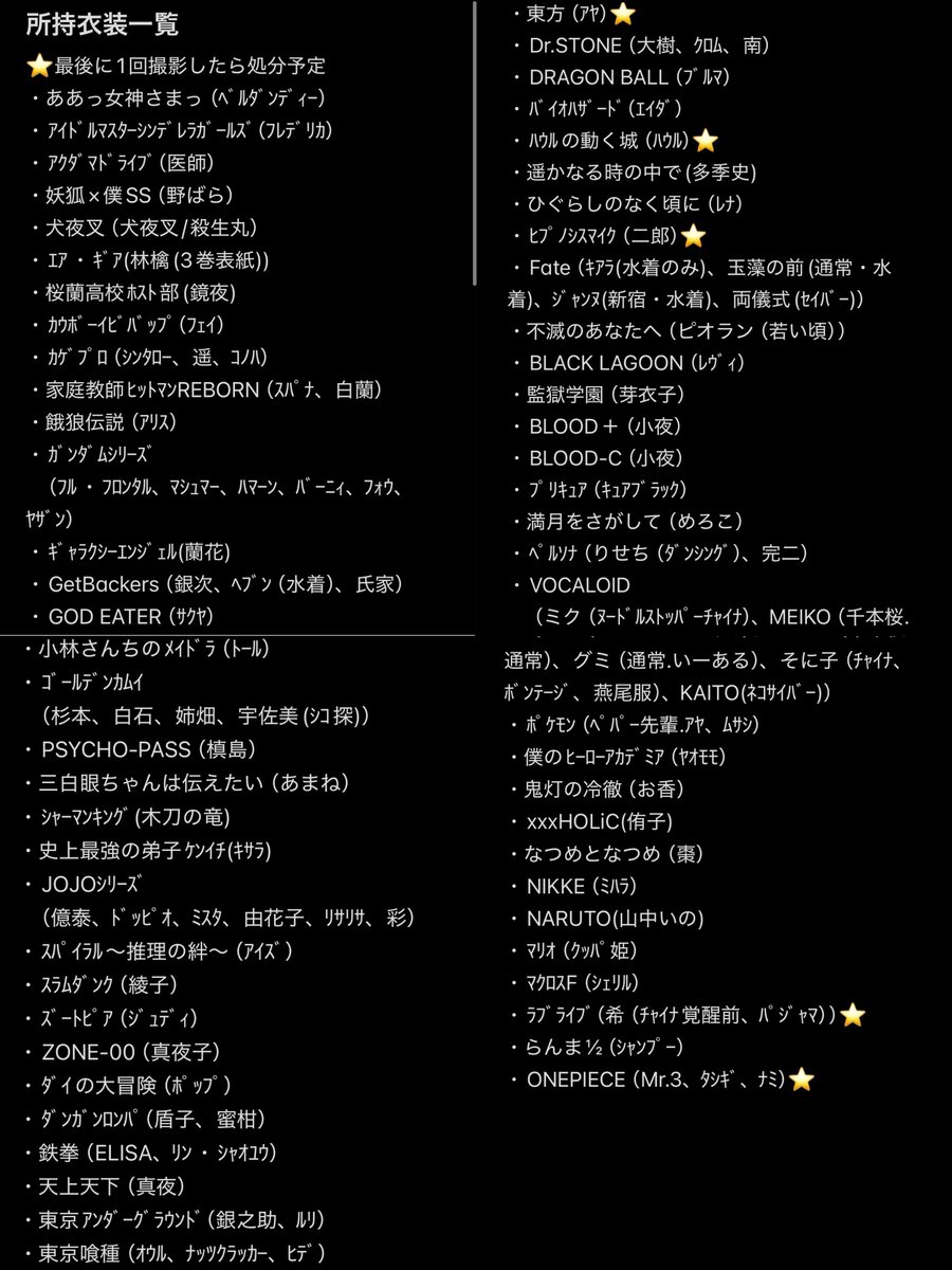 Lily@23GALS！蘭.24犬夜叉 殺生丸 tweet media