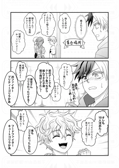 とみさく🐰🌸。
※善良かつ冷静な逆ナンモブ女性さんがいます。 